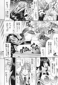 [Gura Nyuutou] Escape