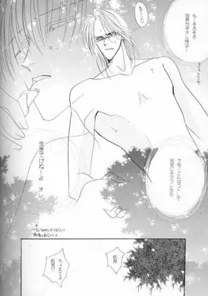 Papa Wa Musician Mama Wa J-Leaguer 2