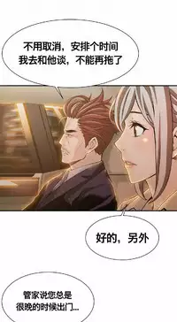 该死的家伙（外卖奇遇记）【中文】