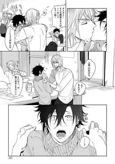 Koibito wa Reikan Seinen