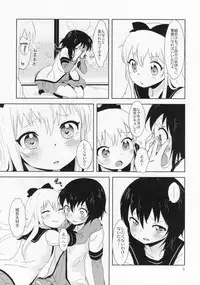 (C87) [wildstyle (9SO)] Requiem for Daydream SAGA2 (YuruYuri)