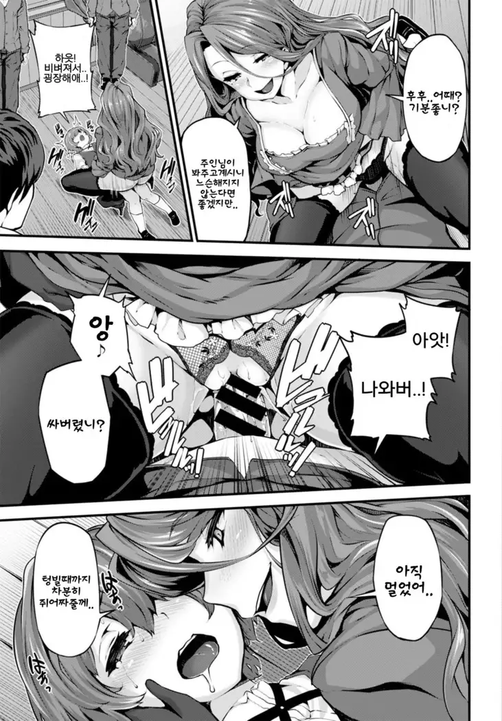 Fanaticism ~Kyouen no Seiya~