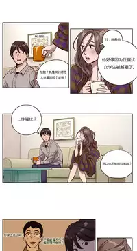 [Ramjak] Atonement Camp Ch.0-36 (Chinese)