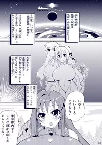 [OXG (Amano Taiki)] Propaganda [Digital]