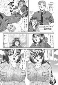 [Nekojima Lei] Kyonyuu de Gatten!