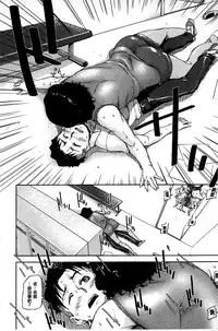 [Saiyazumi] Jokyoushi Chitai Tousatsuroku [Chinese]