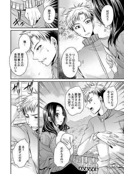 [Shinonome Ryu] Shinjau Kurai no Kairaku o (3) [Digital]