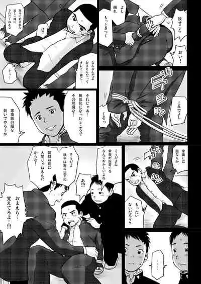 Harushota Shishunki Kāsuto 2