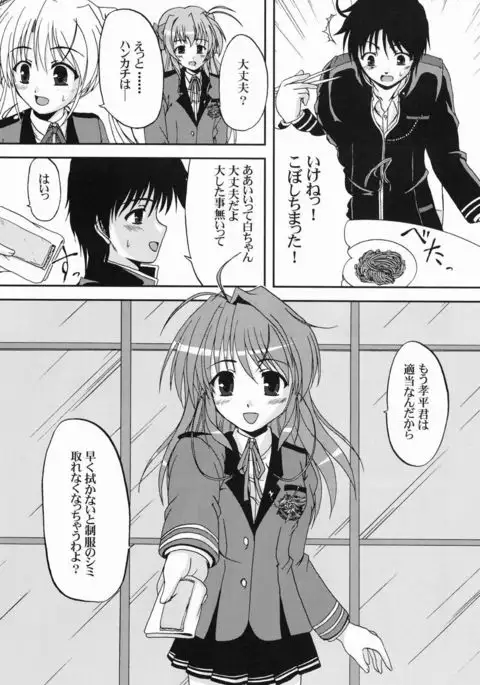 Hidamari ni Saku Nanohana no Youni