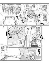 [Figaro]【ハッテンビーチ】ふぃすとふぁっく【ケモホモ注意】