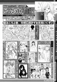 COMIC Megastore 2005-06