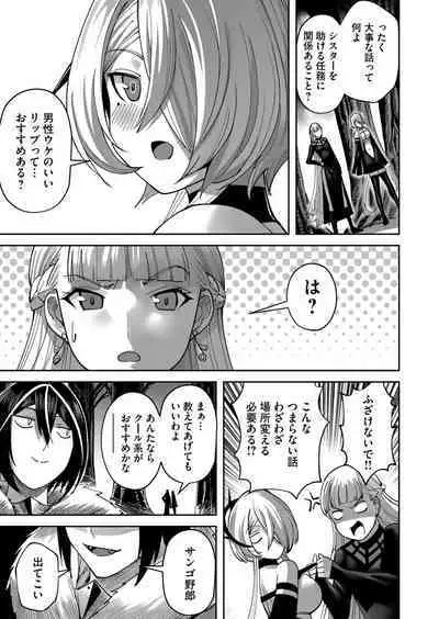 Kichiku Eiyuu Vol.03