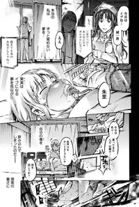 [Anthology] COMIC Shoujo Shiki Natsu 2013 [Digital]