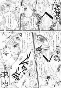 (C72) [Yakan Honpo & Yakan Hikou (Inoue Tommy)] Babys Breath (Fate/hollow ataraxia)