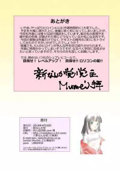 Shinnyuu Buin wa Zenra de Jikoshoukai Suru Kimari desu