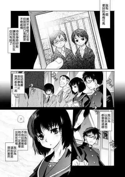 Tsurimesu | 傲慾女子