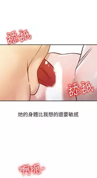 馴服小姨子【韩国】1-12【中文】