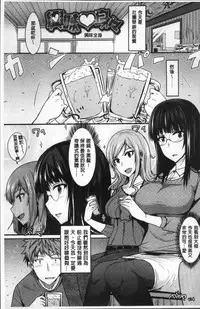 [Shijou Sadafumi] Zettai Joshi Shudou! [Chinese]