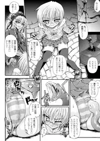 [Rohgun, Youdou, Sasahiro] Ma ga Ochiru Yoru - Demonic Imitator [Digital]