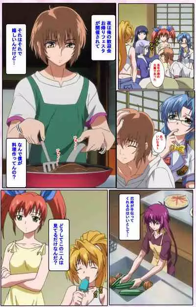 Nee, Chanto Shiyou yo! kanzenhan