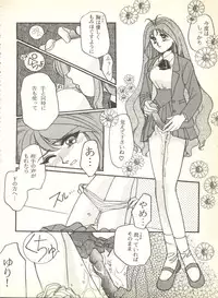 [Anthology] Sweet My Peach (Wedding Peach)