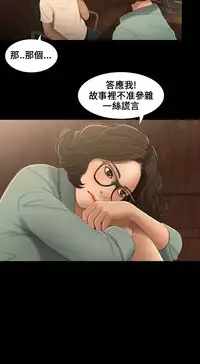 Three sisters 三姐妹Ch.13~18 (Chinese)中文