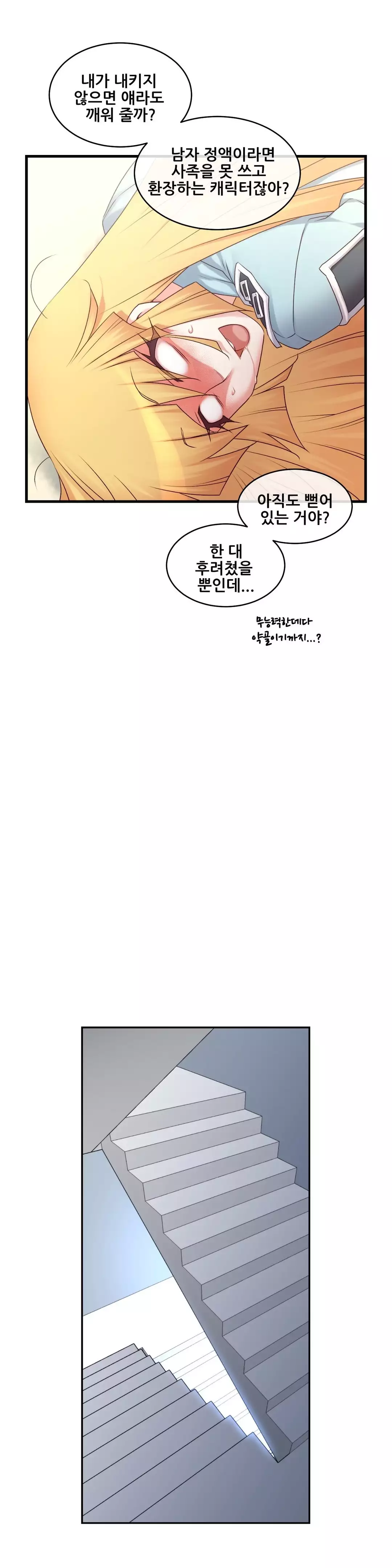 Master in My Dreams Ch.90-120