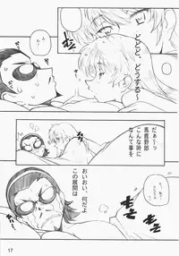 [MARUARAI] E-RO2＼006 Xtreme-Rumble (school rumble)