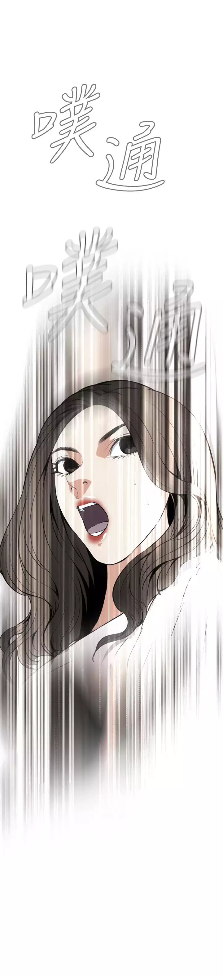 Take a Peek 偷窥 Ch.39~52 中文