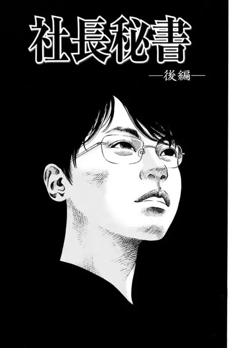 Ryoujoku Shigan Gusho Nure Premium