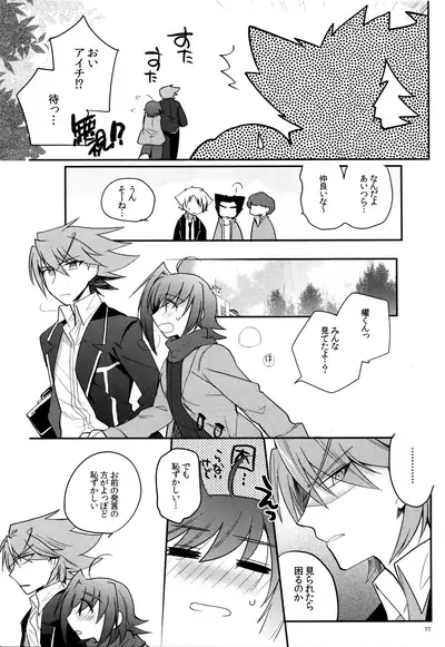 Valentine Boost Sairoku