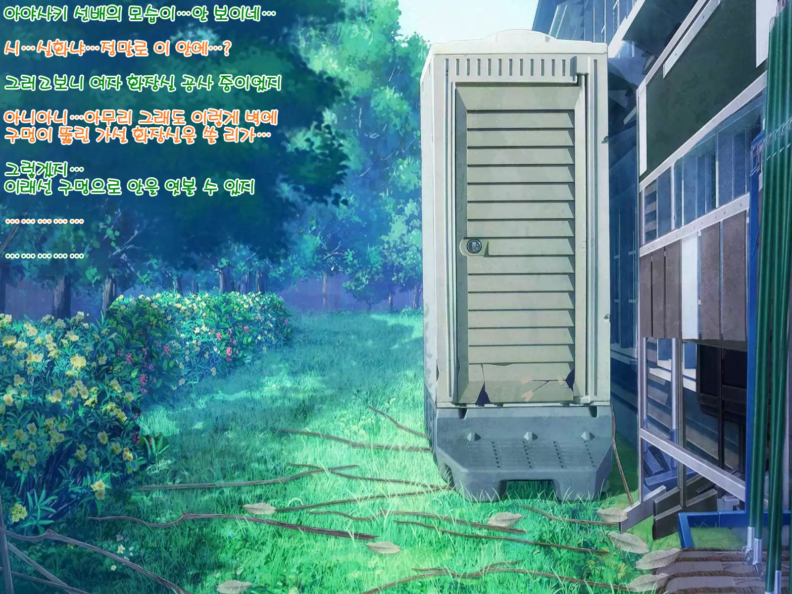 Chijoku no Toriko ~Yukino Senpai wa Boku no Iinari~ Ch.1~2