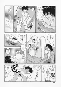 [Amanatsu Makoto] SCREW