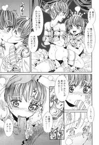 [Anthology] Otokonoko Heaven Vol. 06