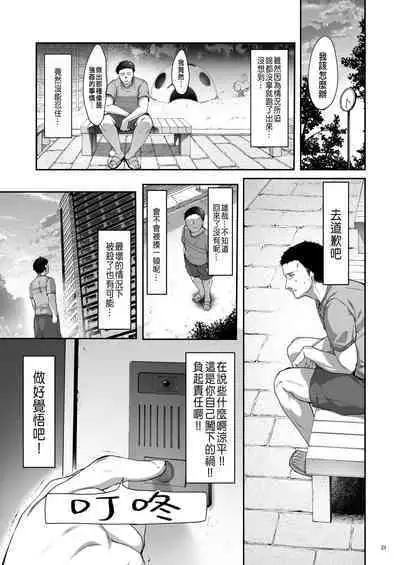 Osananajimi Share House | 青梅竹馬的共生公寓