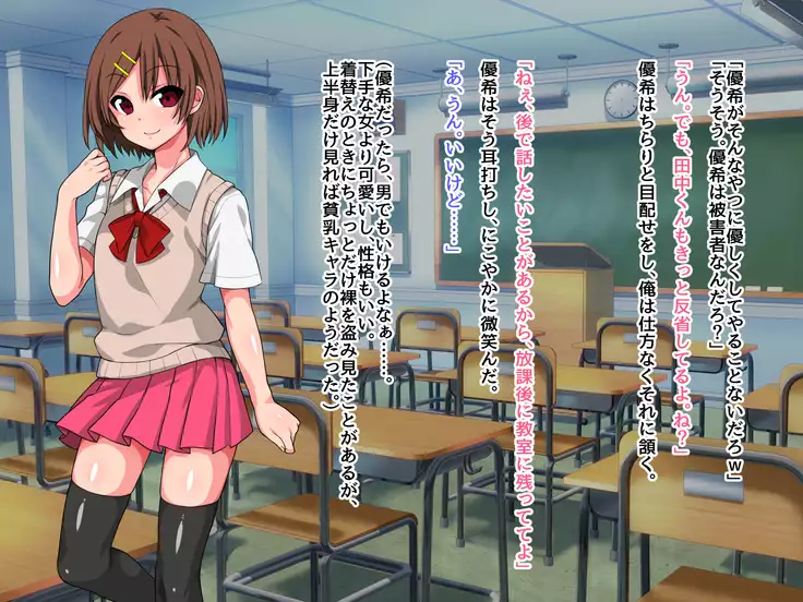 Namaikina Jososhi wa Seiyoku Shorigakari