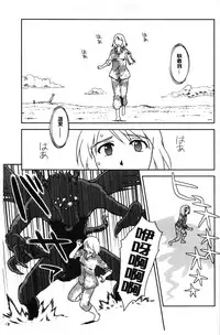 [Suehirogari] Roshutsu de Yume Gokochi♡ [Chinese]