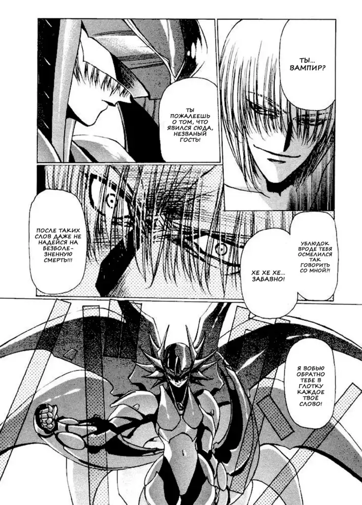 Satoshi Urushihara - Vampire Master rus 1