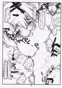 (C71) [Bolze. (Rit.)] Tsurugiya Otoko Masari Funsenki (Kizuato)