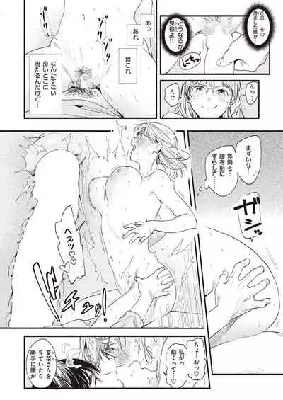 COMIC Shitsurakuten 2022-01