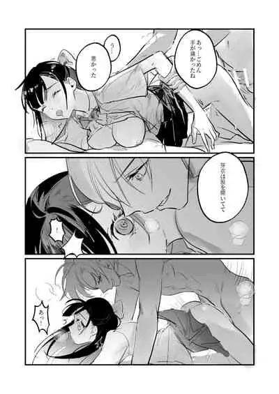 [滿月葡萄] Snapping不良少年が幼馴染の清純な優等生を媚薬で犯し、ポルノを撮影