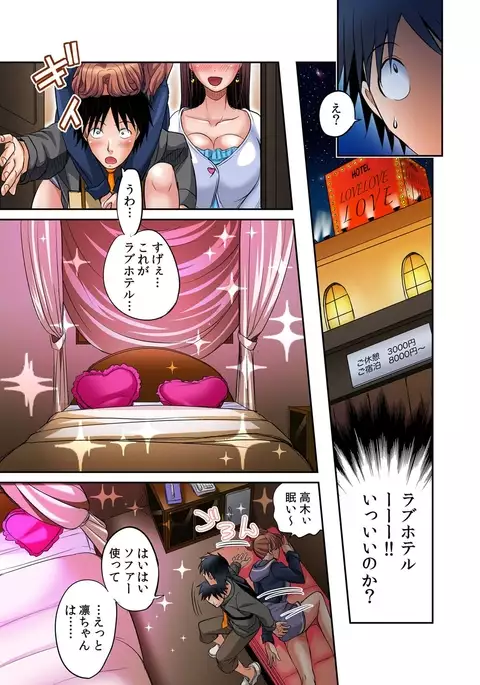 Hatsujou Joshi Ryou Harem ~Sonnani Dashitara Ninshin Shichau!!~ 1-5