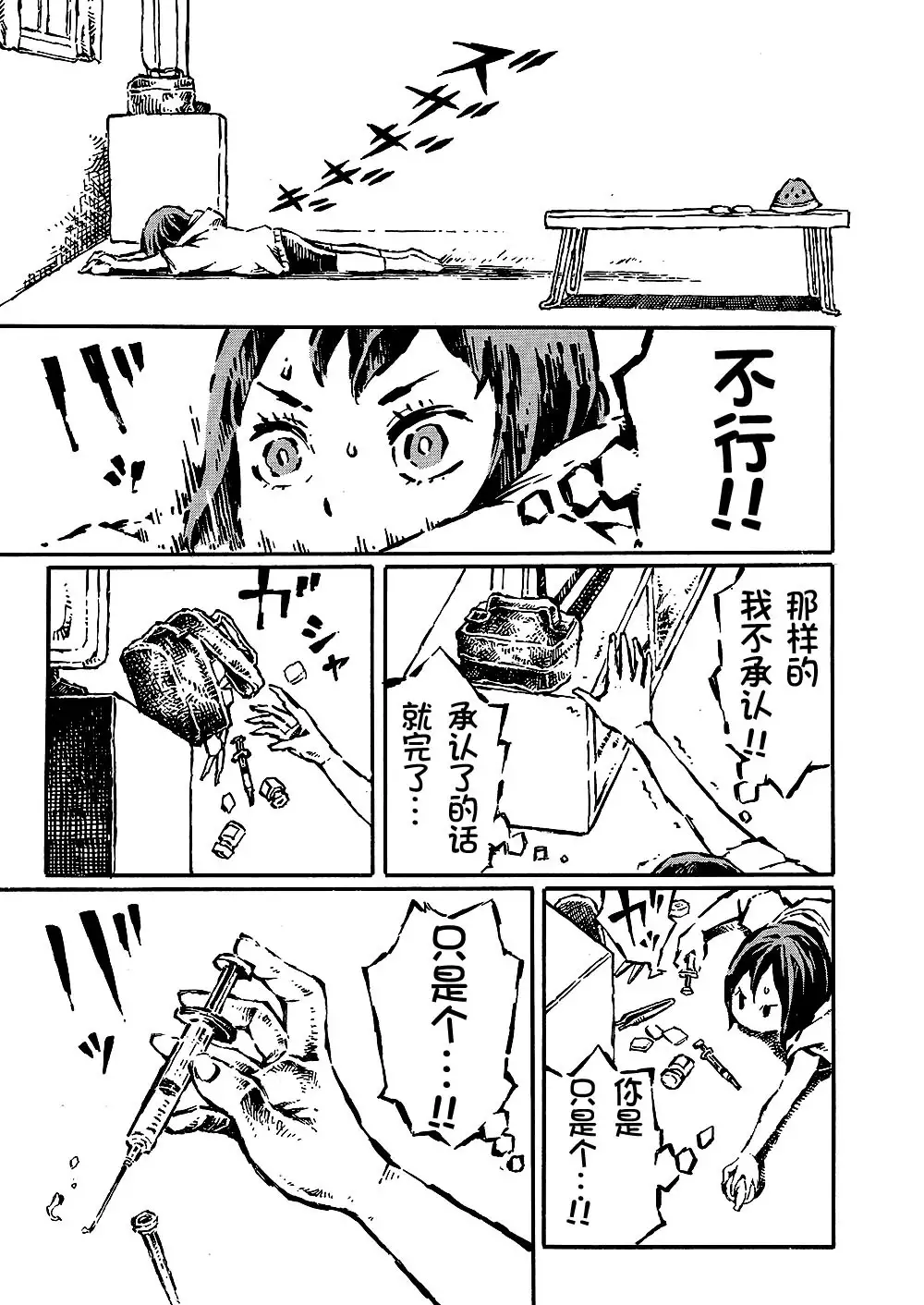 The just is senior genitals chick