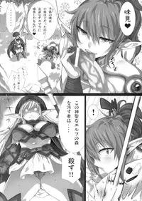 (C77) [Kusari Caterpillar (Yoshiron)] elves shaker (Queen's Blade)