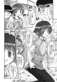 Gekkan Comic MOOG 2007-07 Vol. 29