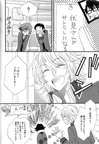 [Momijiya (Momiji)] Be Dyea (K)