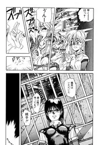 [Koio Minato] Tomato Club 2