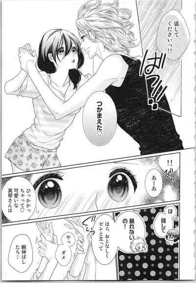 Asa kara Ban made Nerawaete!?～Yobiki no Ookami Kanrinin-chan Vol. 3