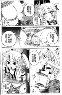 [Wanyanaguda] Kuro Loli [Chinese]