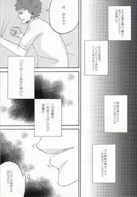 (C81) [3 drei (Yamada, Hayakawa, Miura)] Under Cover (Ao no Exorcist)